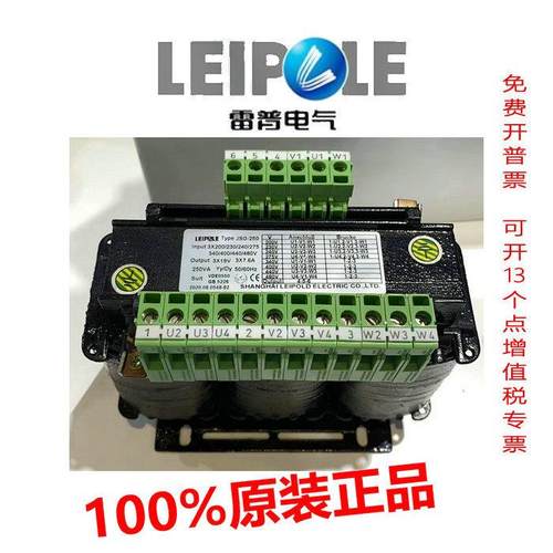 上海雷普三相变压器SG-2500/3000/4000/5000/6000/7/8000VA