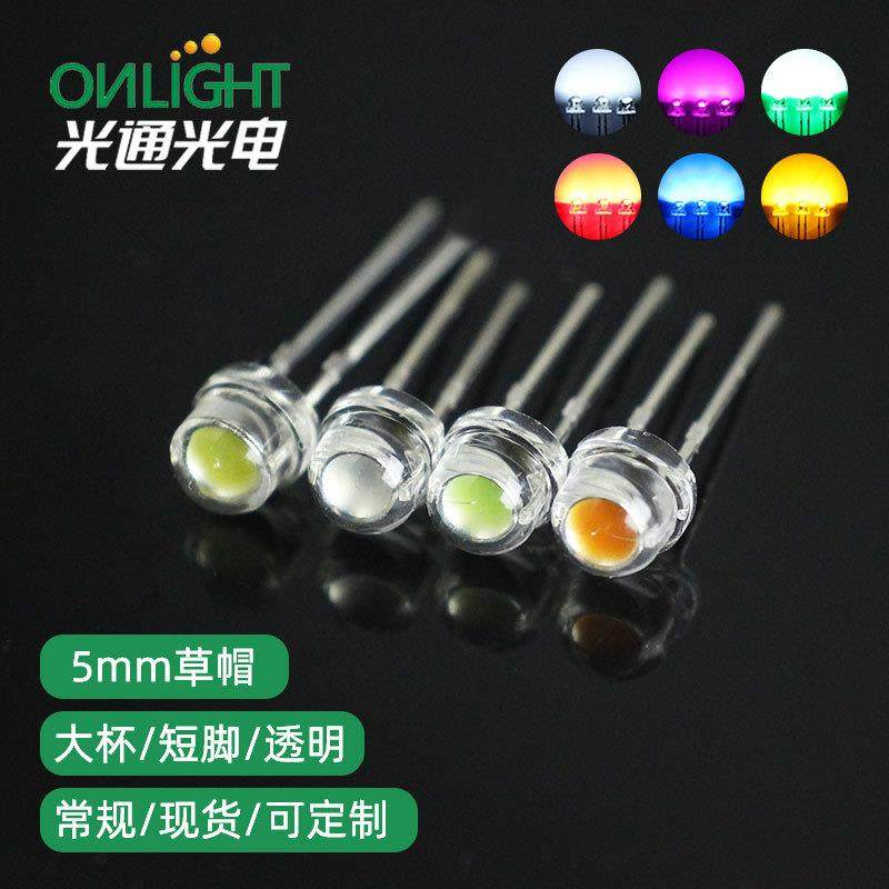 超高亮5mm有边短脚草帽大杯白红黄蓝翠绿色LED发光二极管直插灯珠,纺织面料/辅料/配套,纺织机械配件,淘宝优惠券,粉丝福利购,淘宝优惠卷