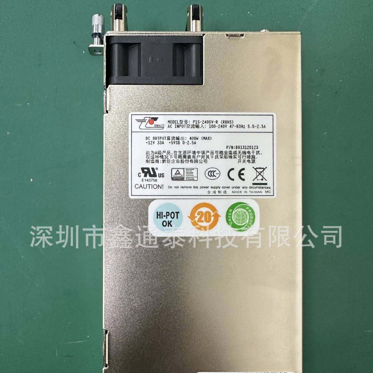 新巨电源P1S-2400V-R1U400W服务器冗余电源网安工业电源