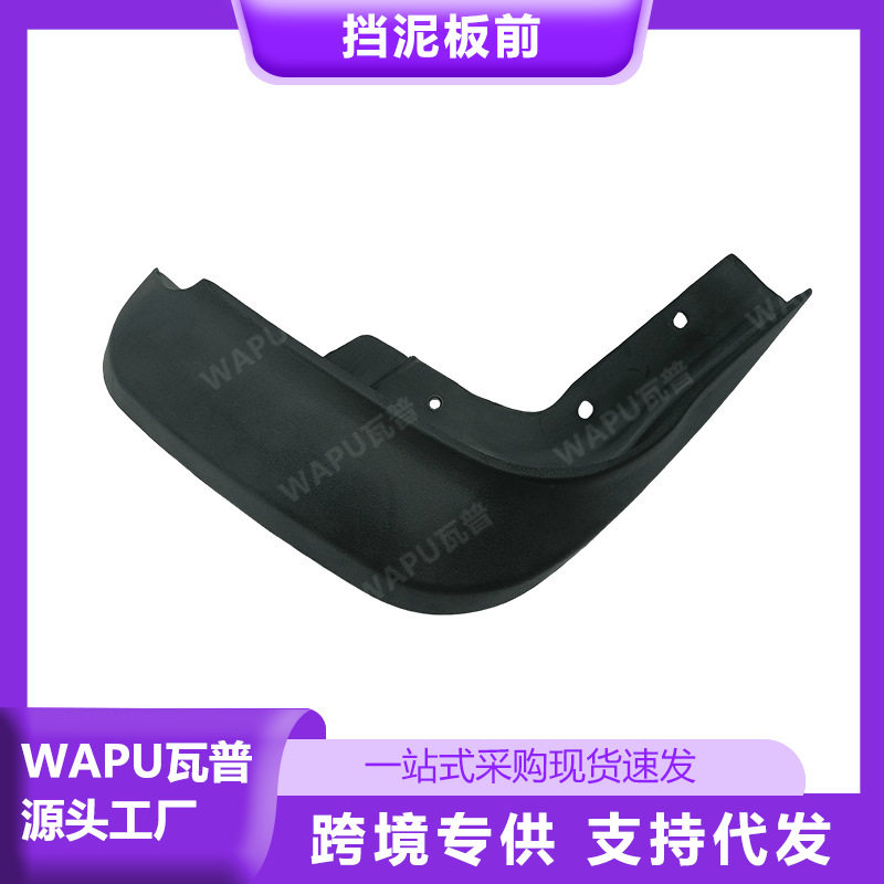 适用于沃尔沃XC60挡泥板前31359683后31359684广州汽配汽车配件图片