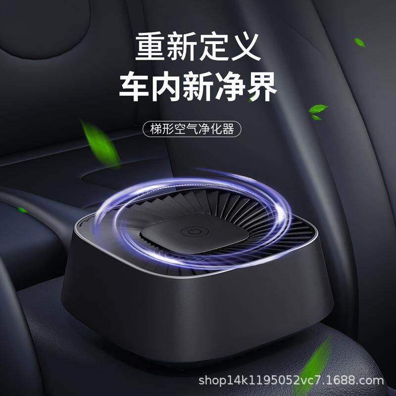 梯形空气净化器迷你家用桌上小型净化器USB车载充电除甲醛净化