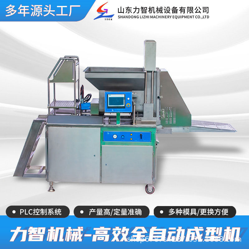成型机汉堡饼糜状丁状黑椒鸡块鸡排鱼排及各种蔬菜饼全自动成型机