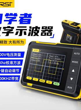 FNIRSI-DSO152手持小型示波器便携式数字示波表初学者教学维修用