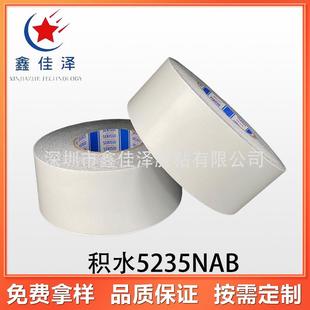 积水5235NAB双面黑色PE泡棉胶适于防水 缓冲无痕泡棉 防尘