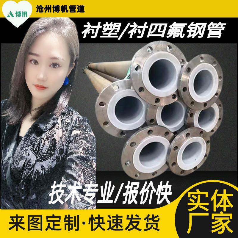 衬塑直管耐磨耐腐蚀钢塑复合管弯头三通无缝防腐柔性耐磨弯头