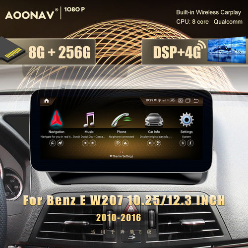 适用于奔驰E级W207安卓高通智能改装中控导航300全景一体carplay