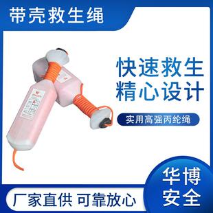 厂方船用带壳救生绳水上救生圈漂浮救生抛绳壳浮索浮力