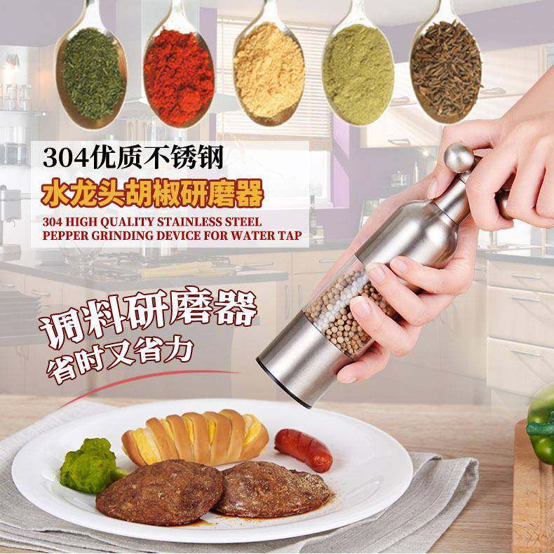 现货304不锈钢胡椒磨龙头研磨器花椒磨盐磨手摇黑胡椒调料研磨器,收纳整理,烫衣板及配件,淘宝优惠券,粉丝福利购,淘宝优惠卷