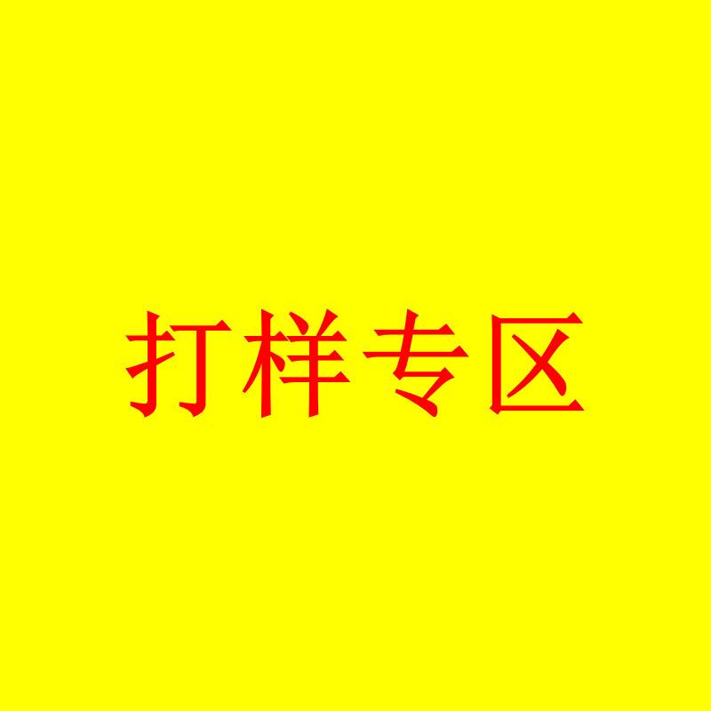 产品拿样五十元拳击用品