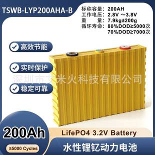 储能动力3.2v200ah磷酸铁锂大容量塑胶锂电芯水性锂钇动力电池