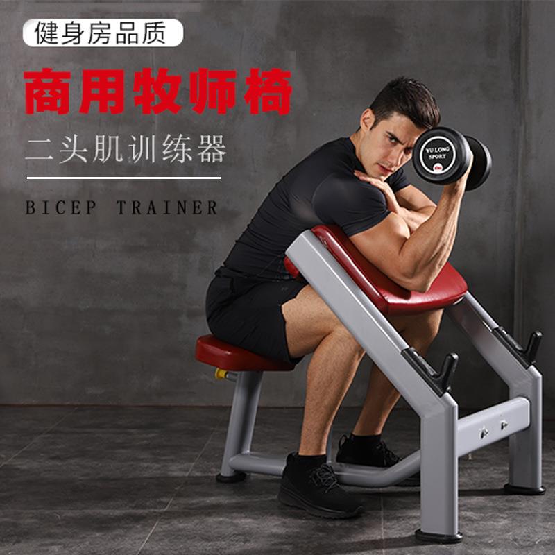 健身房商用牧师椅牧师凳二头肌训练凳二头肌架三头肌训练器