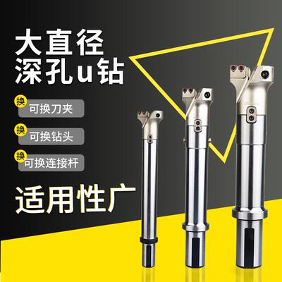 大孔径定心U钻深孔加工VMD可转位钻头暴力钻快速钻深孔钻扩孔枪钻