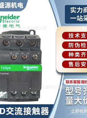 LC1D交流接触器3p220v380v三极0918253250A65A8095M7CQ7C