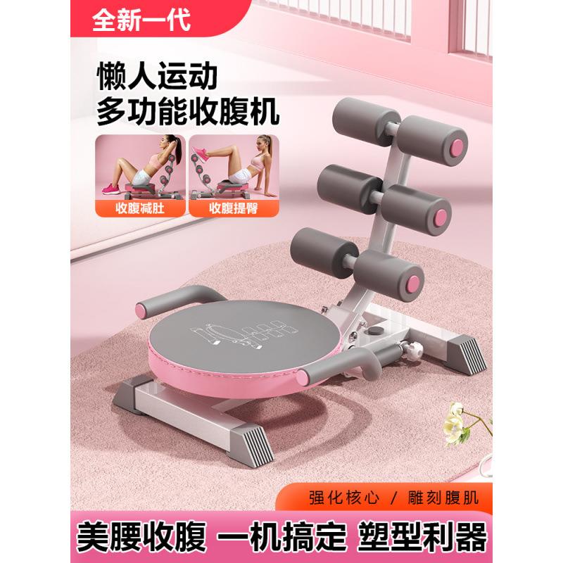 多功能仰卧起坐辅助器健身器材室内健腹器家用烂人锻炼卷腹收腹机