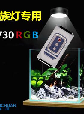 【主推]5730rgb0.5W水族灯条灯珠贴片LED5730RGB灯珠