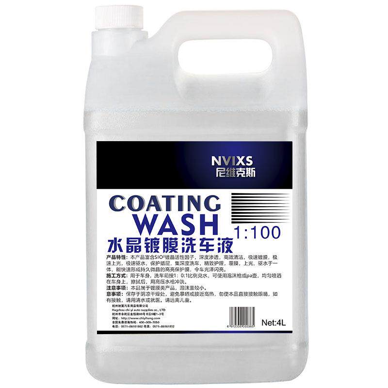 NVIXS水晶镀膜洗车液高泡沫香波水蜡去渍上光上蜡黑白车适用
