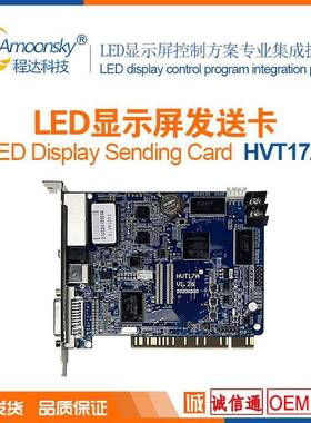 德普达发送卡HTV17A可替代HTV11in全彩屏同步控制器另有接收卡13S