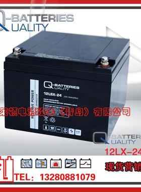 Q-Batteries蓄电池12LSX-24（12V24Ah/20hr）长寿命储能蓄电池