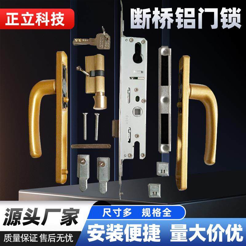 8530单点铝合金平开断桥门锁金刚网纱门锁配60锁芯平开纱门锁,机械设备,其他机械设备,淘宝优惠券,粉丝福利购,淘宝优惠卷