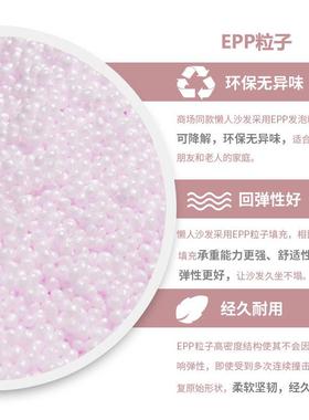 LUCKYSAC懒人沙发粒子填充包EPP粒子400g