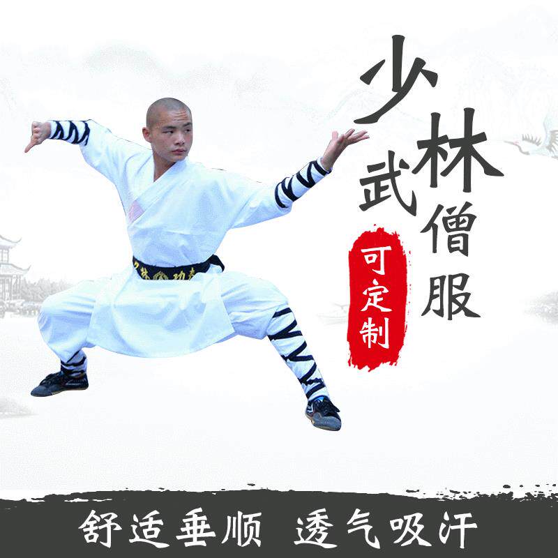 少林武服少林武术练功服装三色儿童练功服装成人练功服