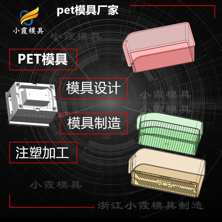 汽车保险杠模具公司
