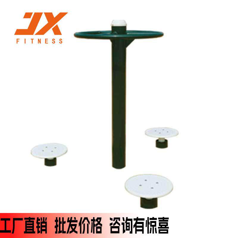 军霞JX-9009室外户外健身三位扭腰器公园小区广场用三人老人锻炼