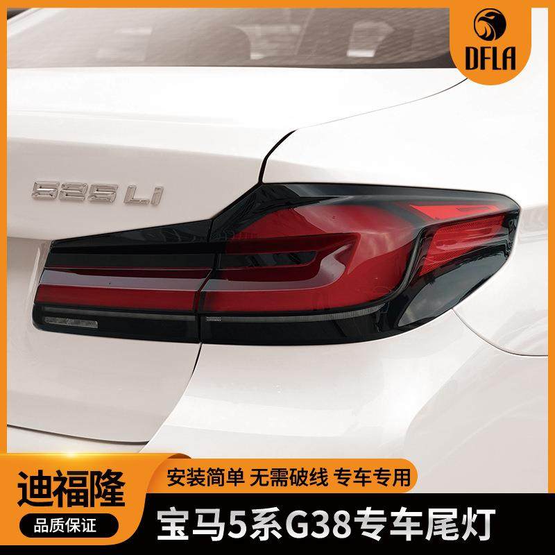 适用宝马5系G30G38尾灯总成LED后尾刹车ABS尾灯63218493813/14,纺织面料/辅料/配套,纺织机械配件,淘宝优惠券,粉丝福利购,淘宝优惠卷
