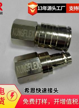 供应瑞典希恩（CEJN）116系列1500公斤超高压快速接头