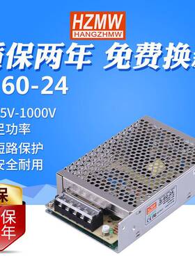 铭纬工控LED开关电源S-60-5V12A12V5A15V4A24V2.5A单组输出
