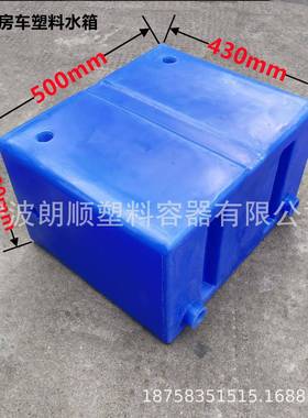 拖挂车污水桶pe塑料房车水箱专用废水桶耐酸碱蓝色加厚60升35升