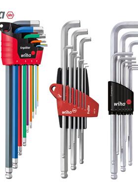 进口德国威汉wiha工具公制套装L型内六角扳手六角匙