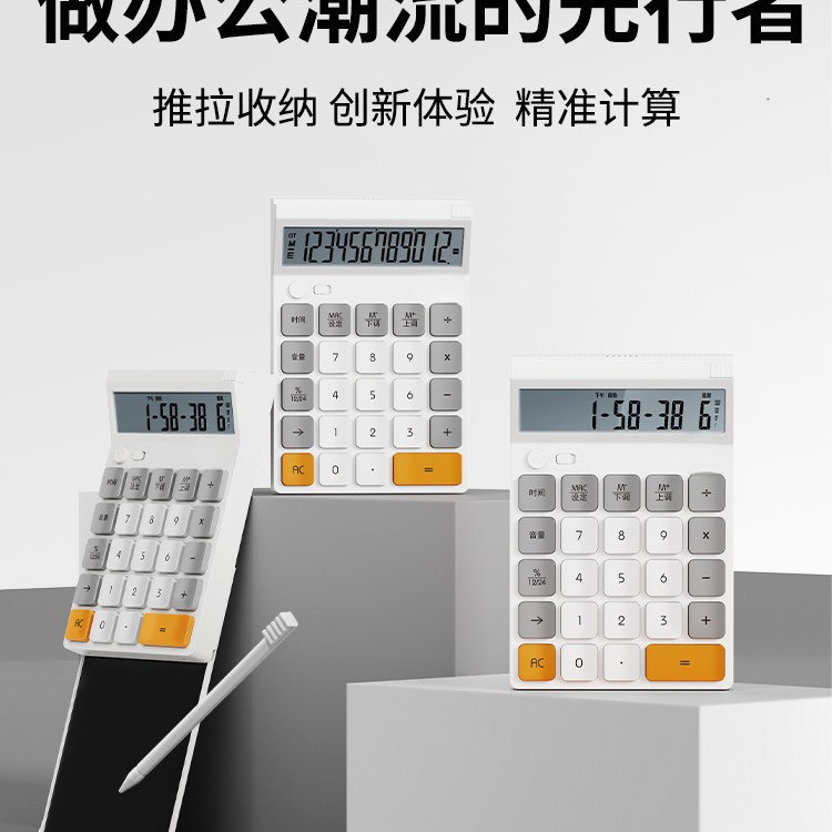 新品上市【推拉语音计算器】多功能商务办公用财务会计专用充电