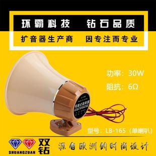 双钻LB 165大功率单喇叭6Ω30W车载功放专用喇叭