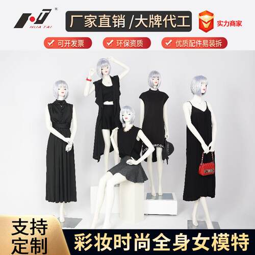 华太百变造型韩版修身女模特展示架服装店模特道具女全身