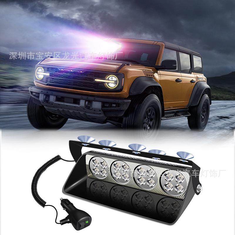 汽车红蓝16LED前挡吸盘爆闪灯铲子爆闪开道频闪灯后挡玻璃警示,纺织面料/辅料/配套,纺织机械配件,淘宝优惠券,粉丝福利购,淘宝优惠卷