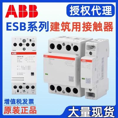 ABB建筑用接触器ESB25-20N-061SAE231111R06201SAE231111M0640