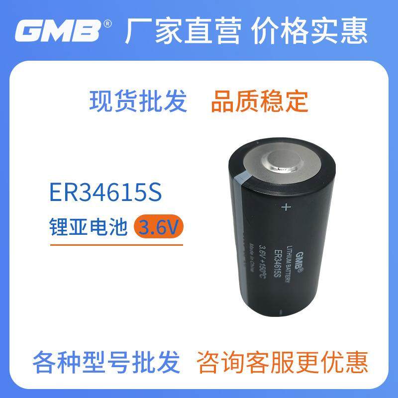 新款ER34615SGMB锂亚电池3.6V锂亚硫酰氯高温电池供应,纺织面料/辅料/配套,纺织机械配件,淘宝优惠券,粉丝福利购,淘宝优惠卷