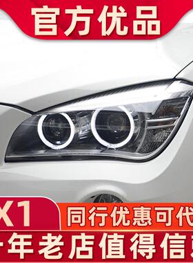 适用于宝马X1大灯总成改装LED大灯12-15款低配升级高配天使眼大灯
