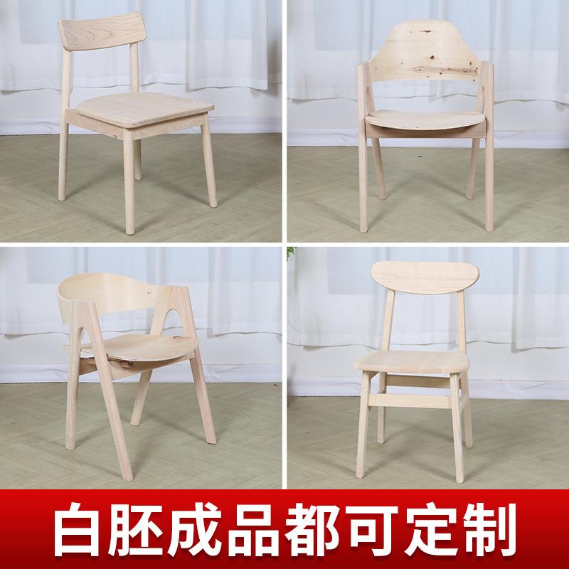生产白茬椅子纯实木无毛刺耐用承重强餐厅家具白茬椅子