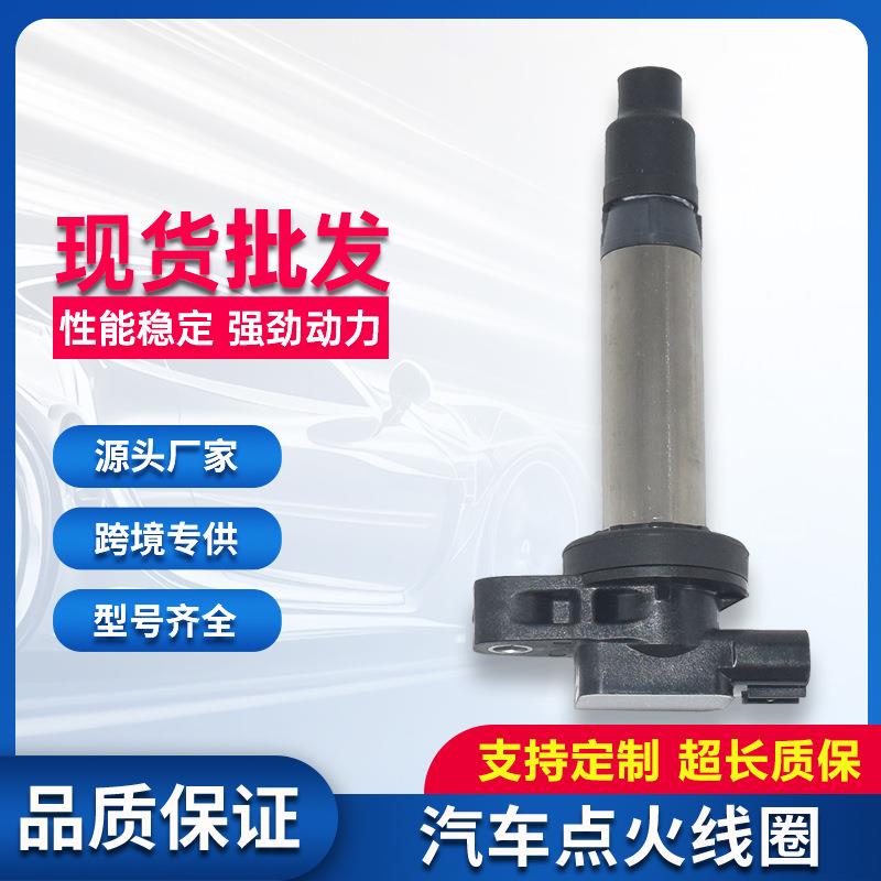 适用丰田点火线圈9004A190019004A190050997002080099700-2081