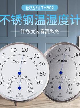 欧达时TH802工业家用室内仓库温湿度计钢制5CM温度表