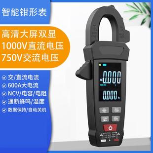 1000V大电压600A交直流电流钳表高清大屏双显智能数显钳形万用表