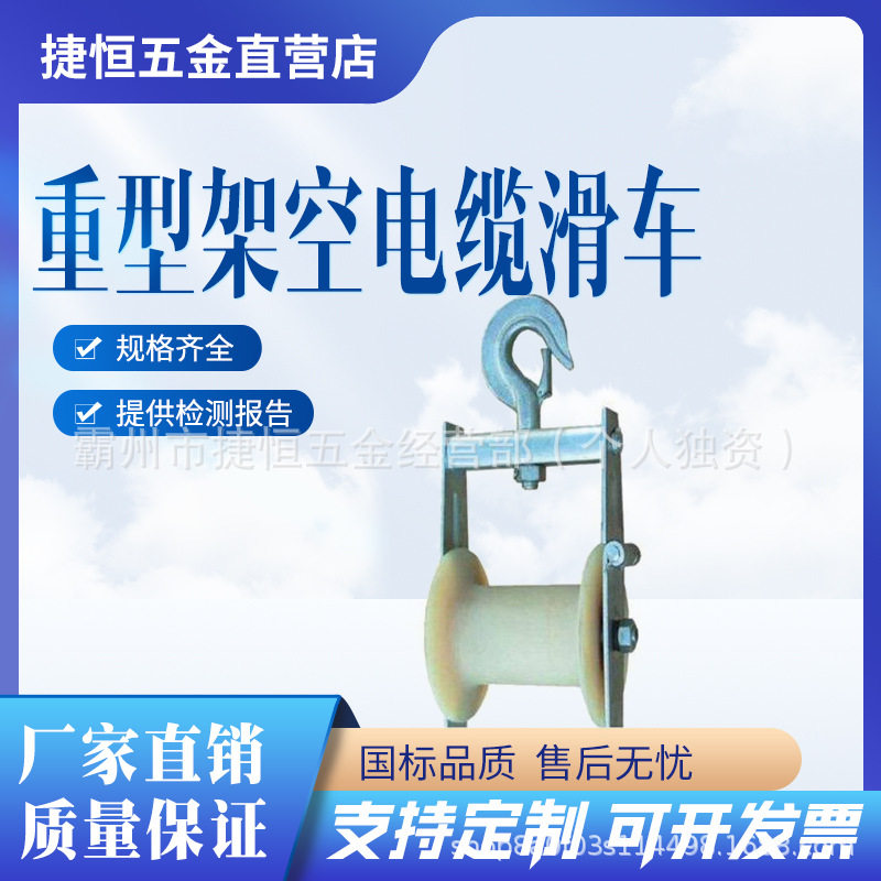 电力重型架空电缆滑车铝合金开门宽轮挂式滑车侧面开口电缆