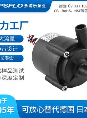 全自动生化分析仪水泵TL-C01-E直流无刷水泵24v