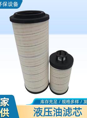 过滤器风电齿轮箱润滑系统滤芯液压油HC8314FCP39H滤清器风电专用