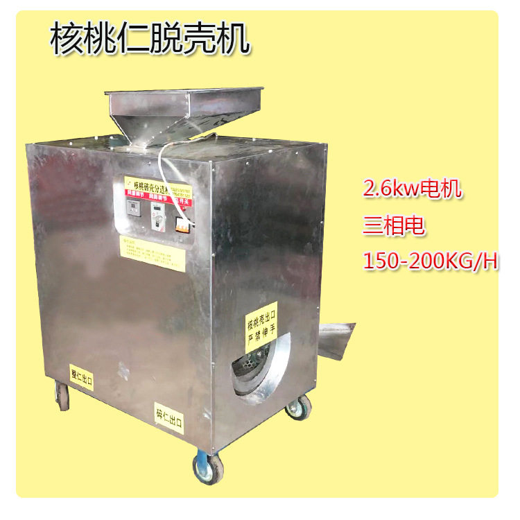核桃剥壳机去皮机硬皮核桃碎壳机核桃仁去皮机每小时150-200kg