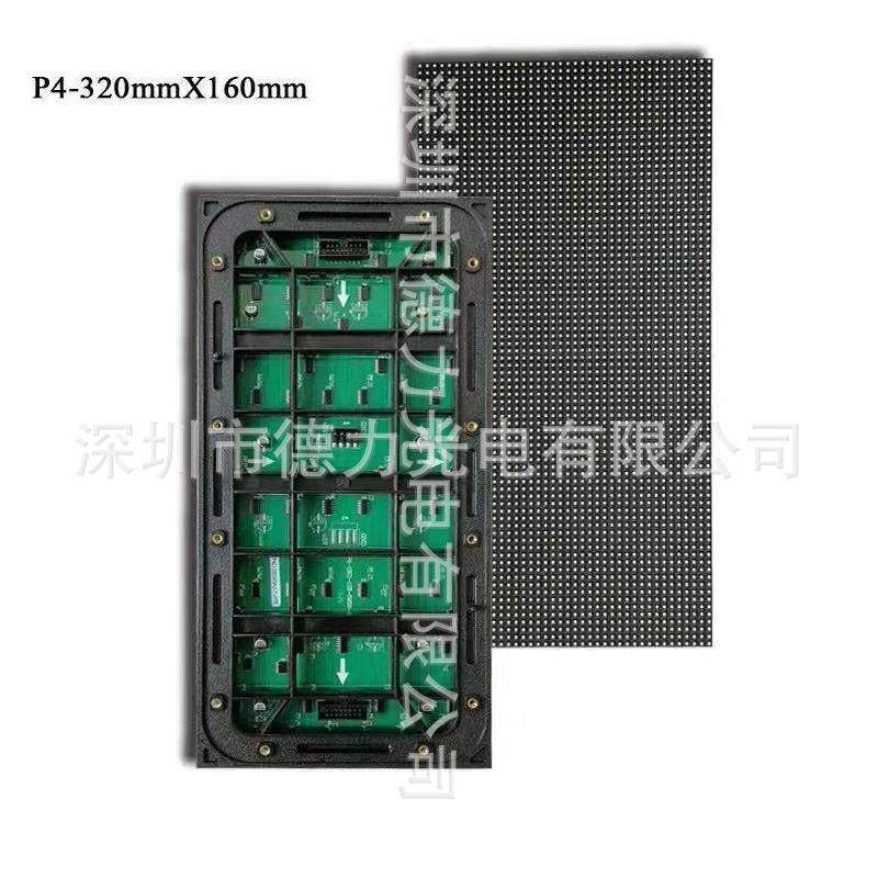 P4户外高亮LED全彩显示屏单元板大板热销（标价未税）,纺织面料/辅料/配套,纺织机械配件,淘宝优惠券,粉丝福利购,淘宝优惠卷