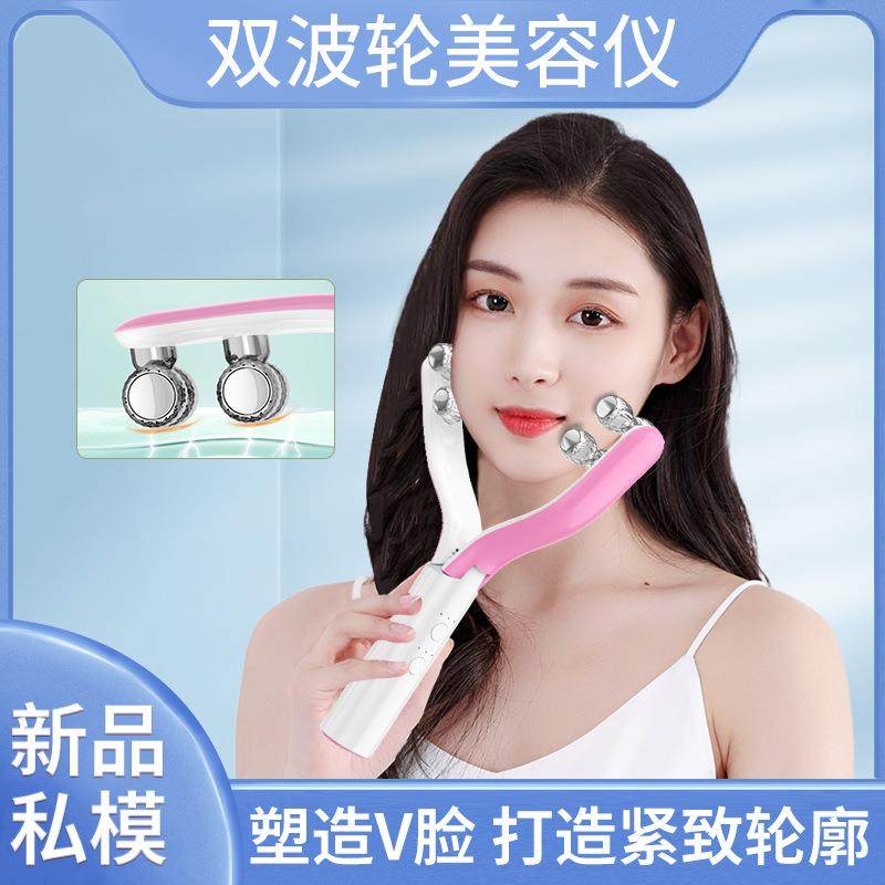新品V脸滚轮式脸部按摩器瘦脸神器提拉棒塑型双波轮美容仪瘦脸仪,纺织面料/辅料/配套,纺织机械配件,淘宝优惠券,粉丝福利购,淘宝优惠卷