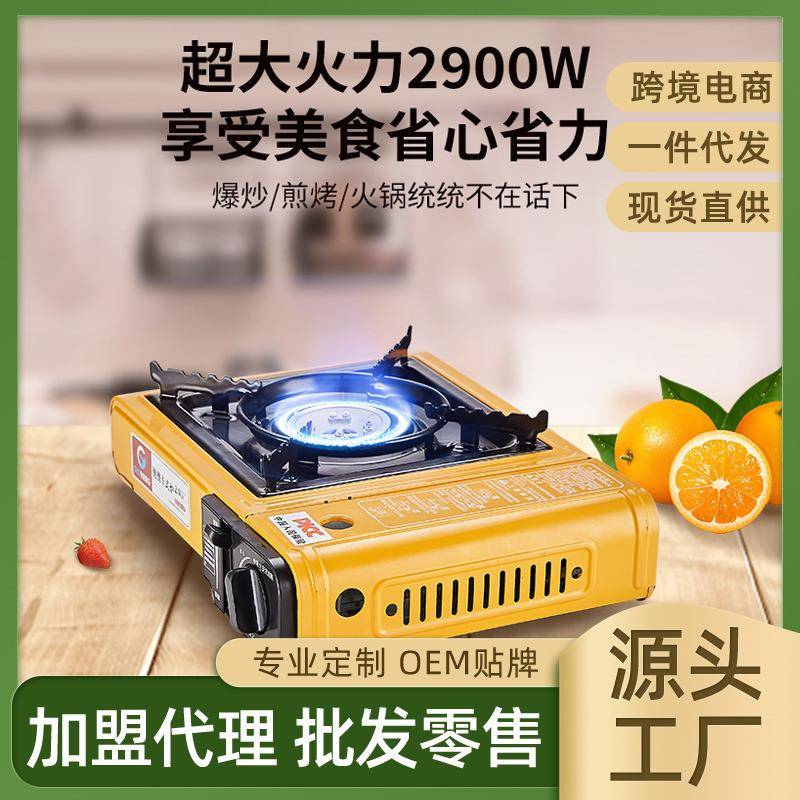硅阳卡式炉户外炉具防风大火力瓦斯炉卡磁炉户外家用烧烤火锅烤肠